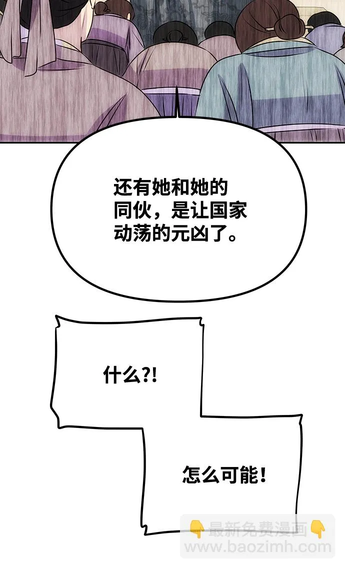 [第54话] 变得奇怪的李桉 第3页