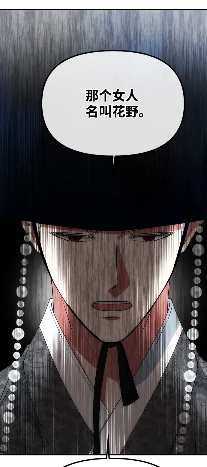 [第54话] 变得奇怪的李桉 第4页