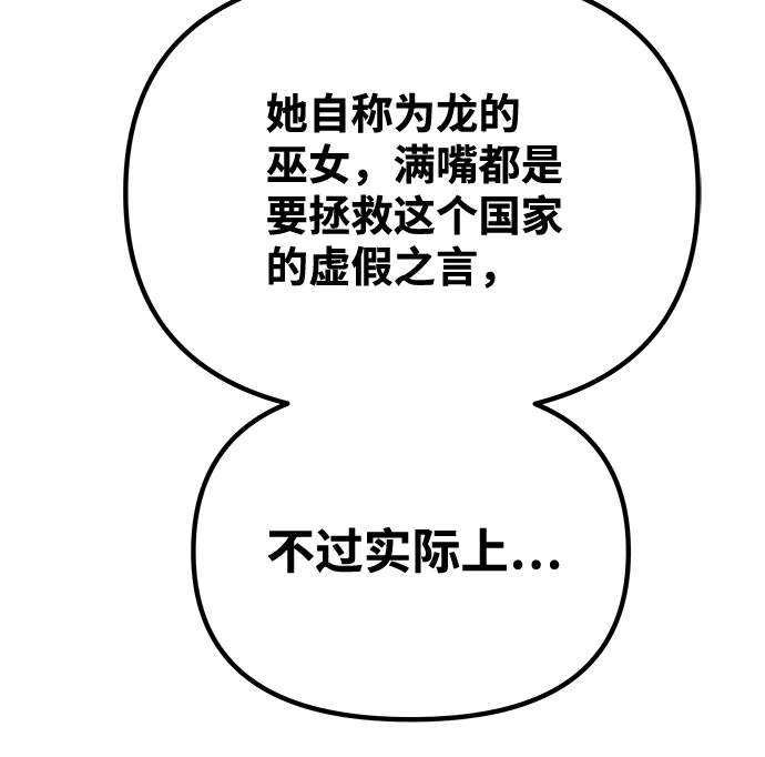 [第54话] 变得奇怪的李桉 第5页