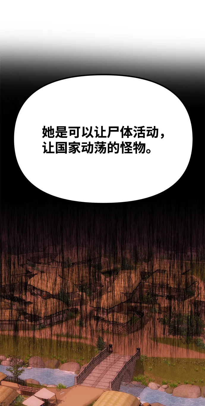 [第54话] 变得奇怪的李桉 第6页