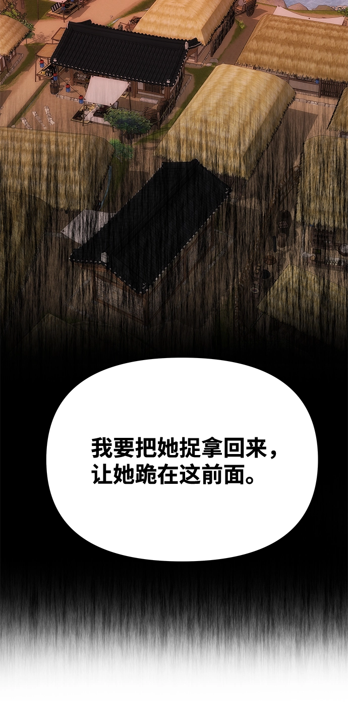 [第54话] 变得奇怪的李桉 第7页