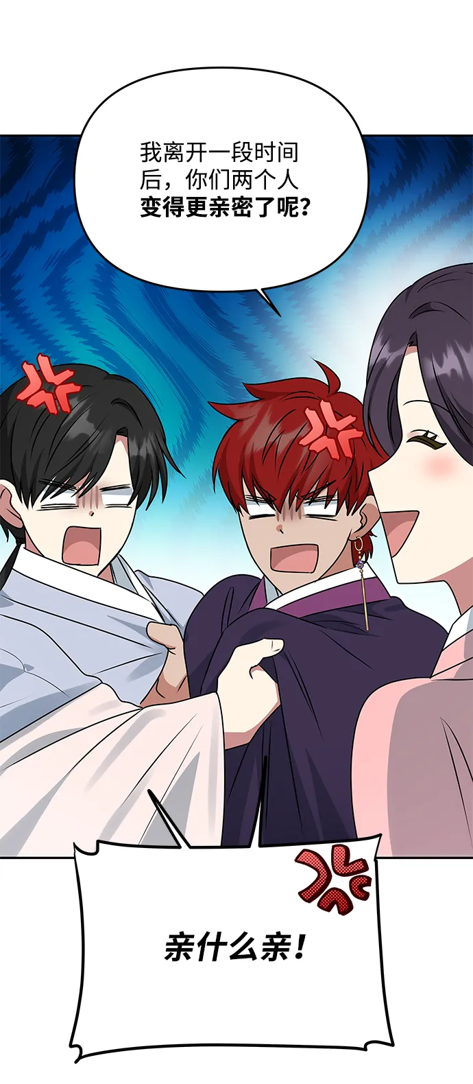 [第54话] 变得奇怪的李桉 第13页