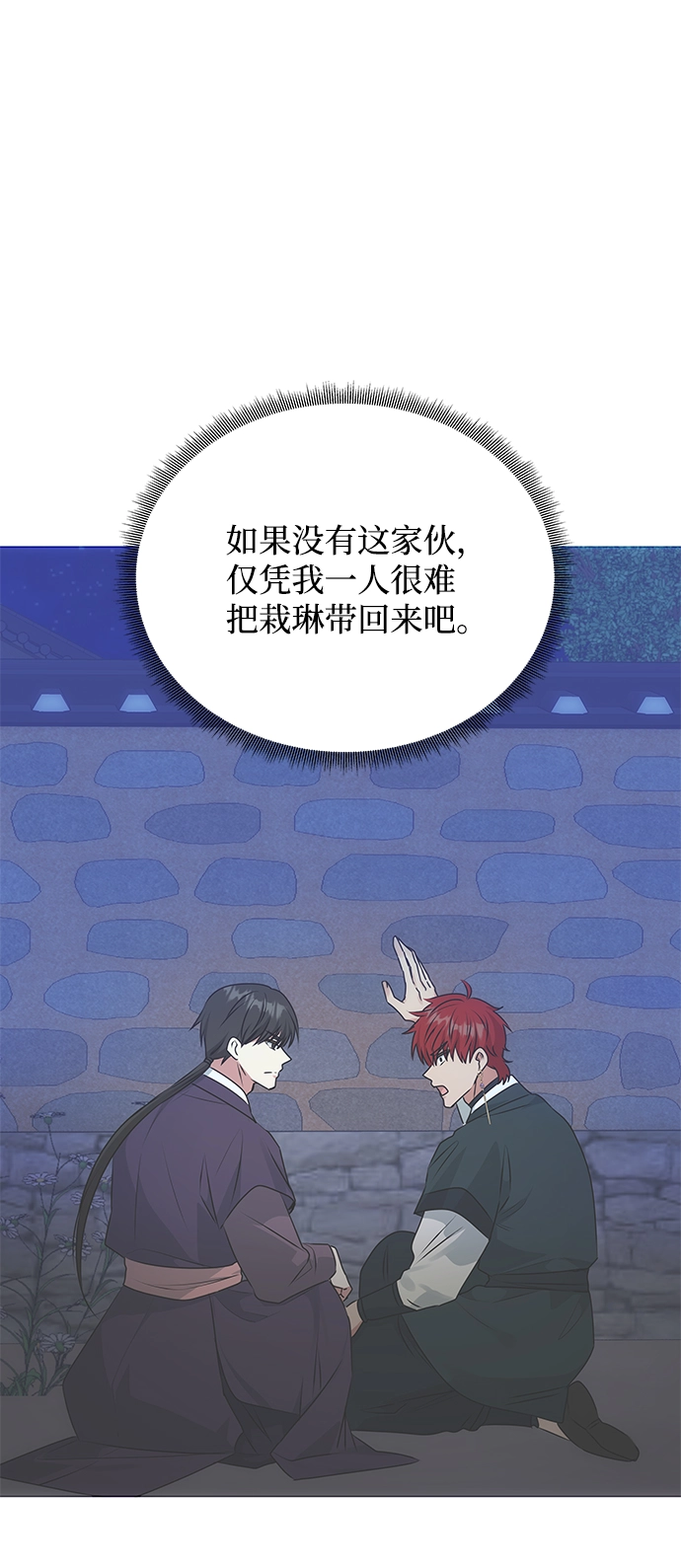 [第54话] 变得奇怪的李桉 第16页