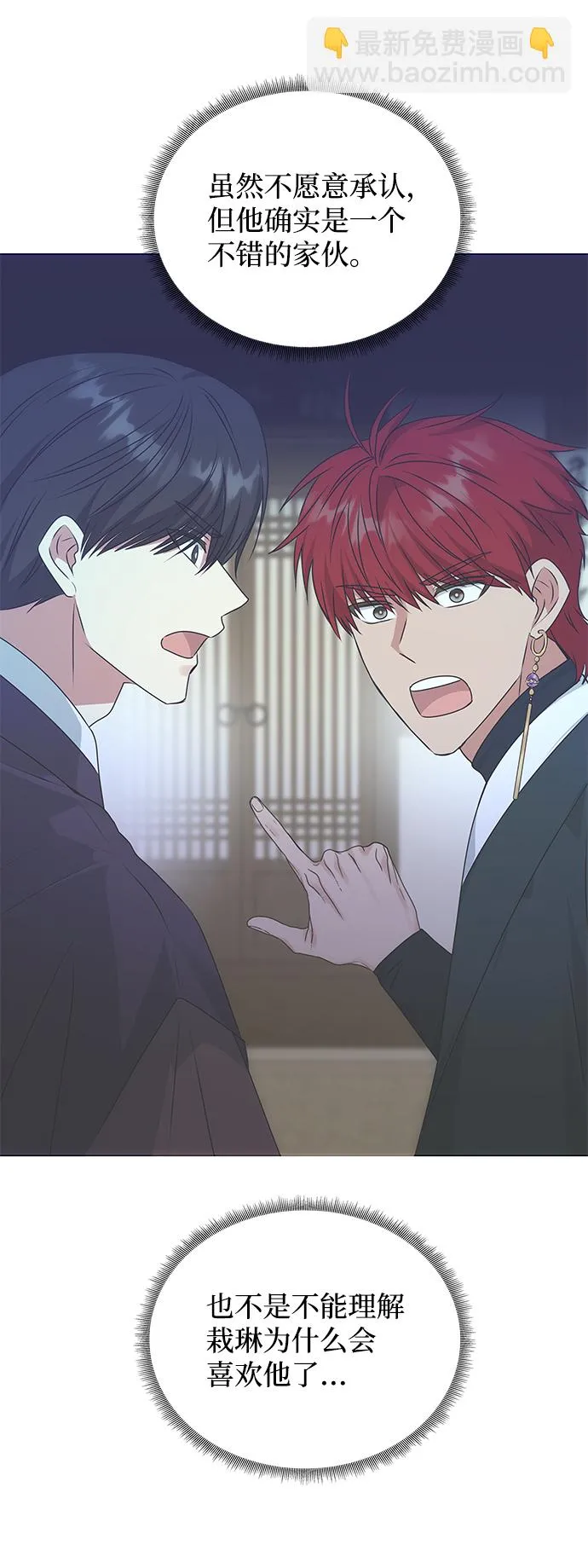 [第54话] 变得奇怪的李桉 第18页