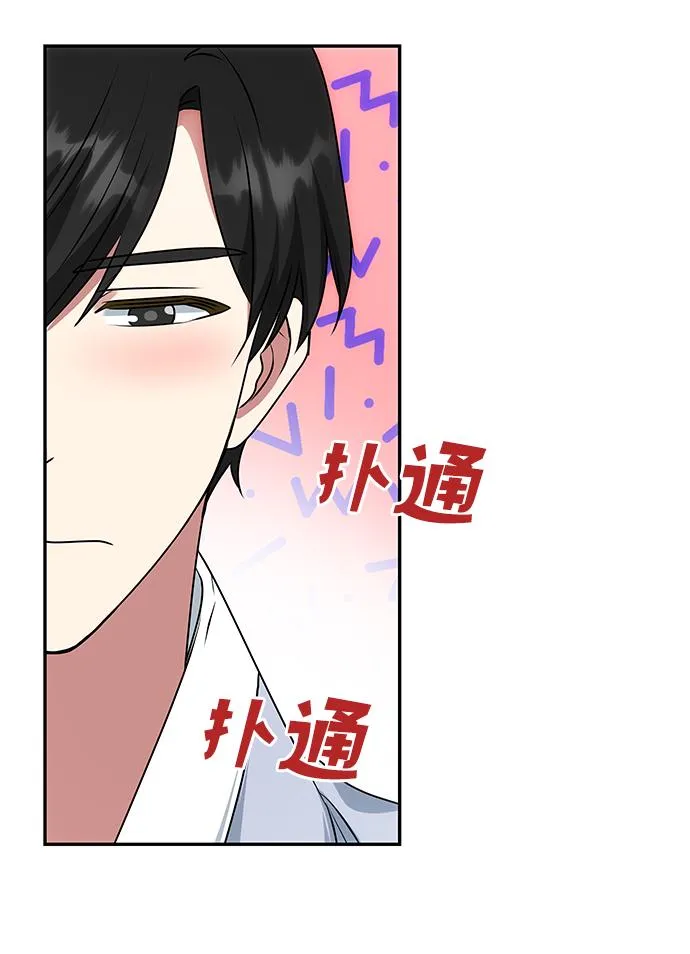 [第54话] 变得奇怪的李桉 第21页