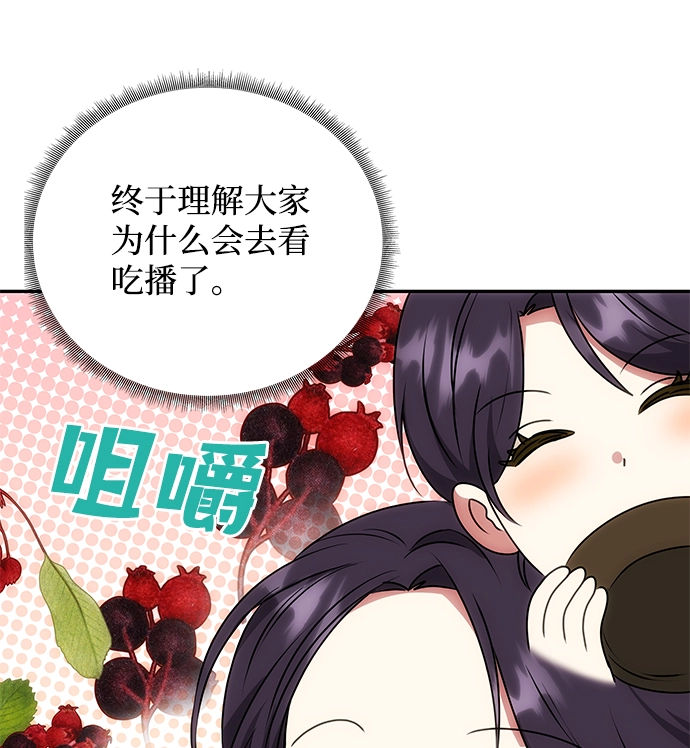 [第54话] 变得奇怪的李桉 第22页