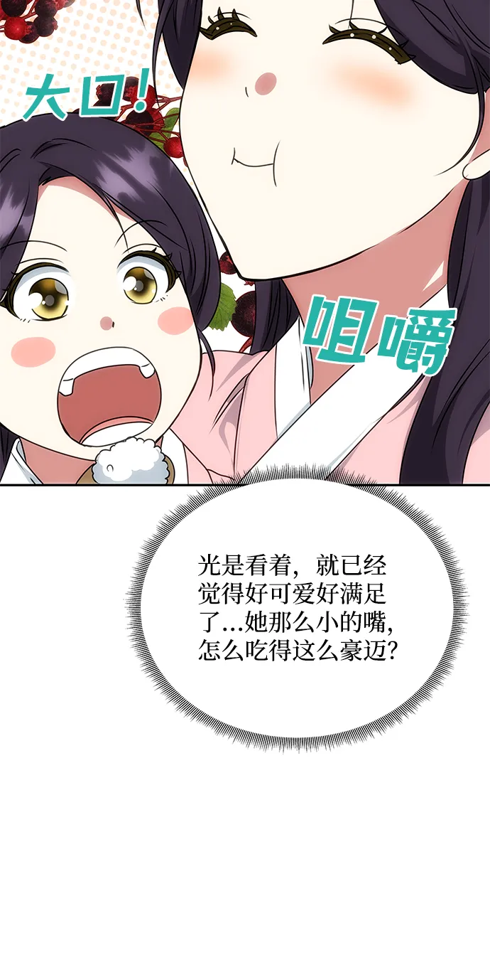 [第54话] 变得奇怪的李桉 第23页