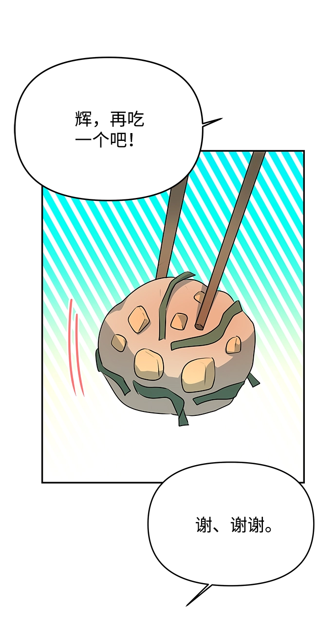[第54话] 变得奇怪的李桉 第25页