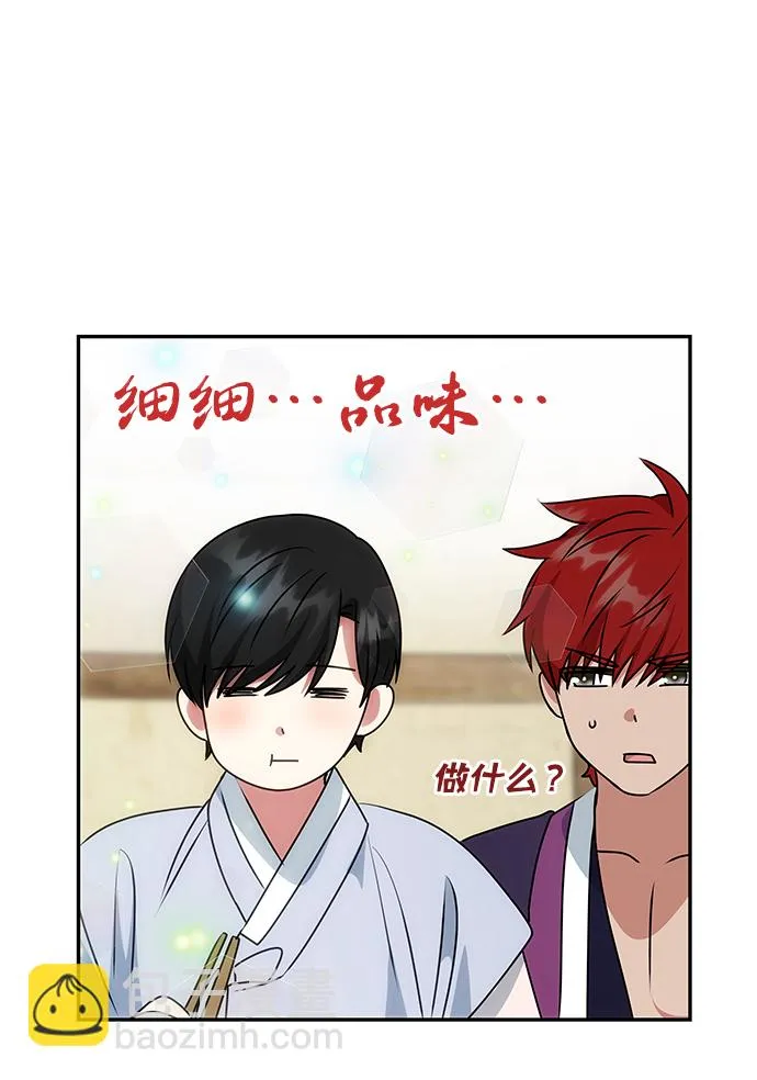 [第54话] 变得奇怪的李桉 第26页