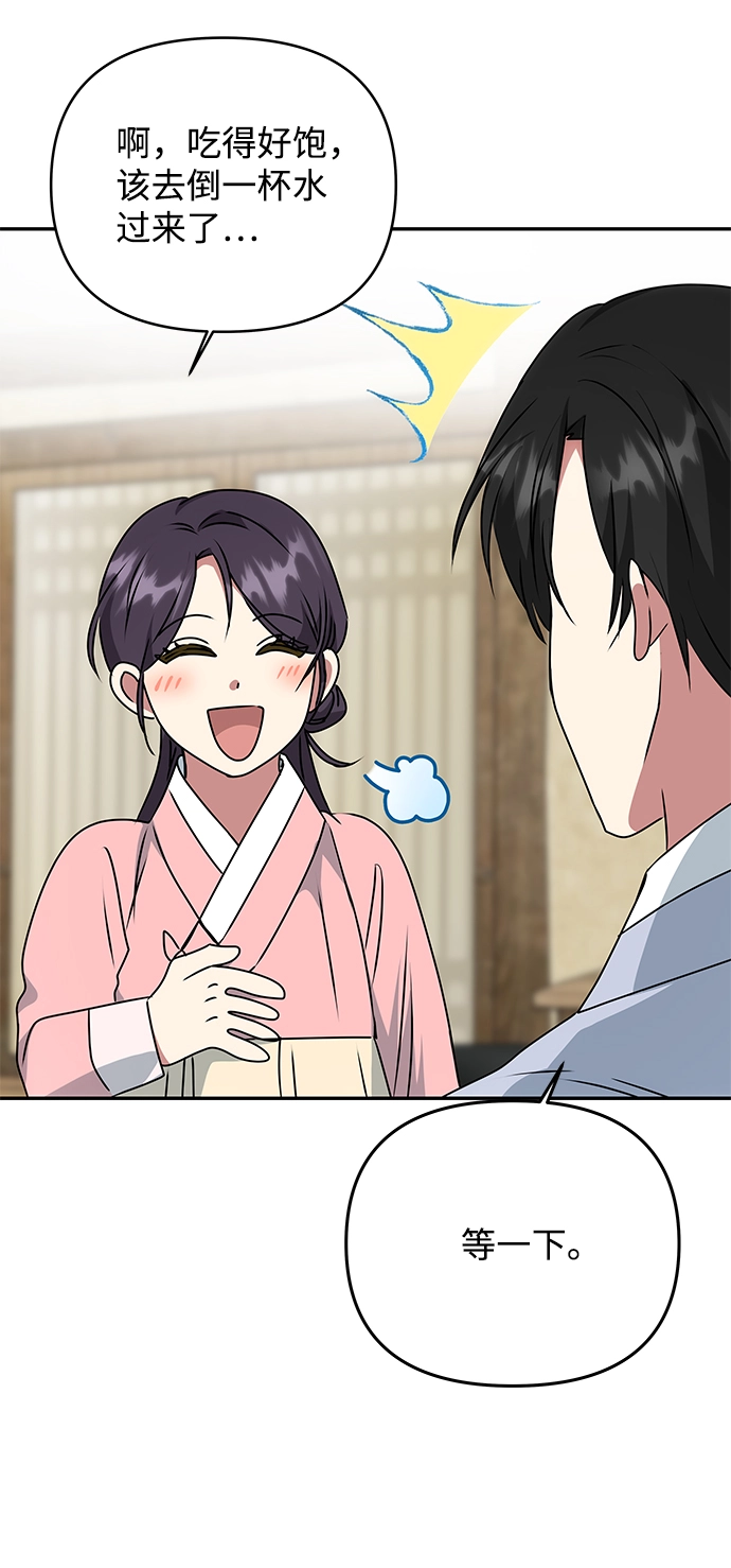 [第54话] 变得奇怪的李桉 第27页