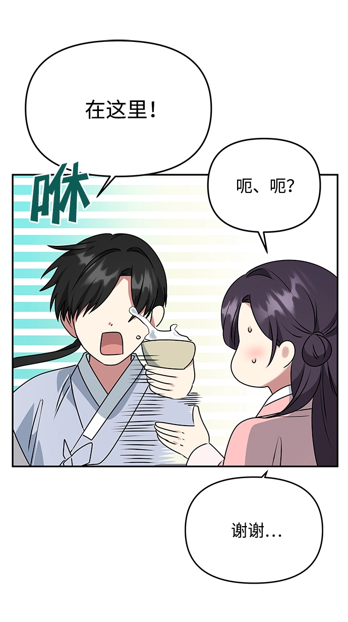 [第54话] 变得奇怪的李桉 第28页