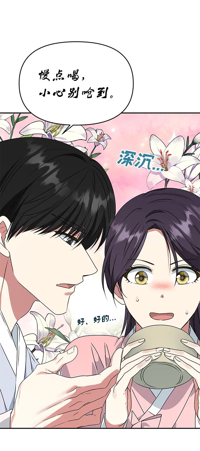 [第54话] 变得奇怪的李桉 第29页