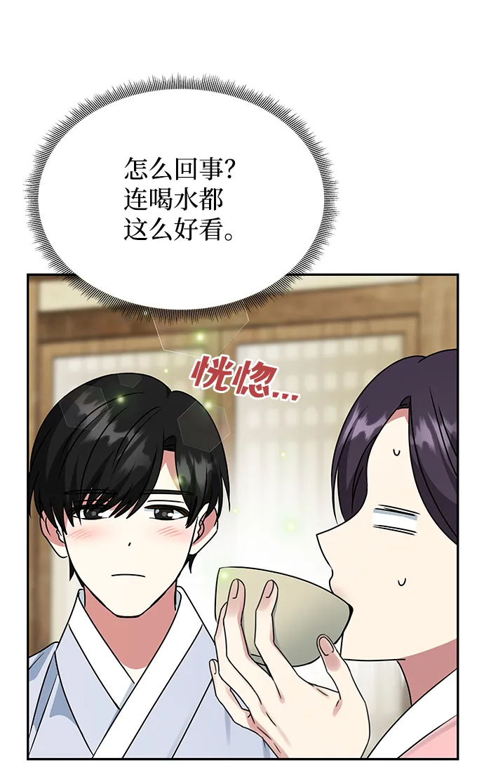 [第54话] 变得奇怪的李桉 第30页