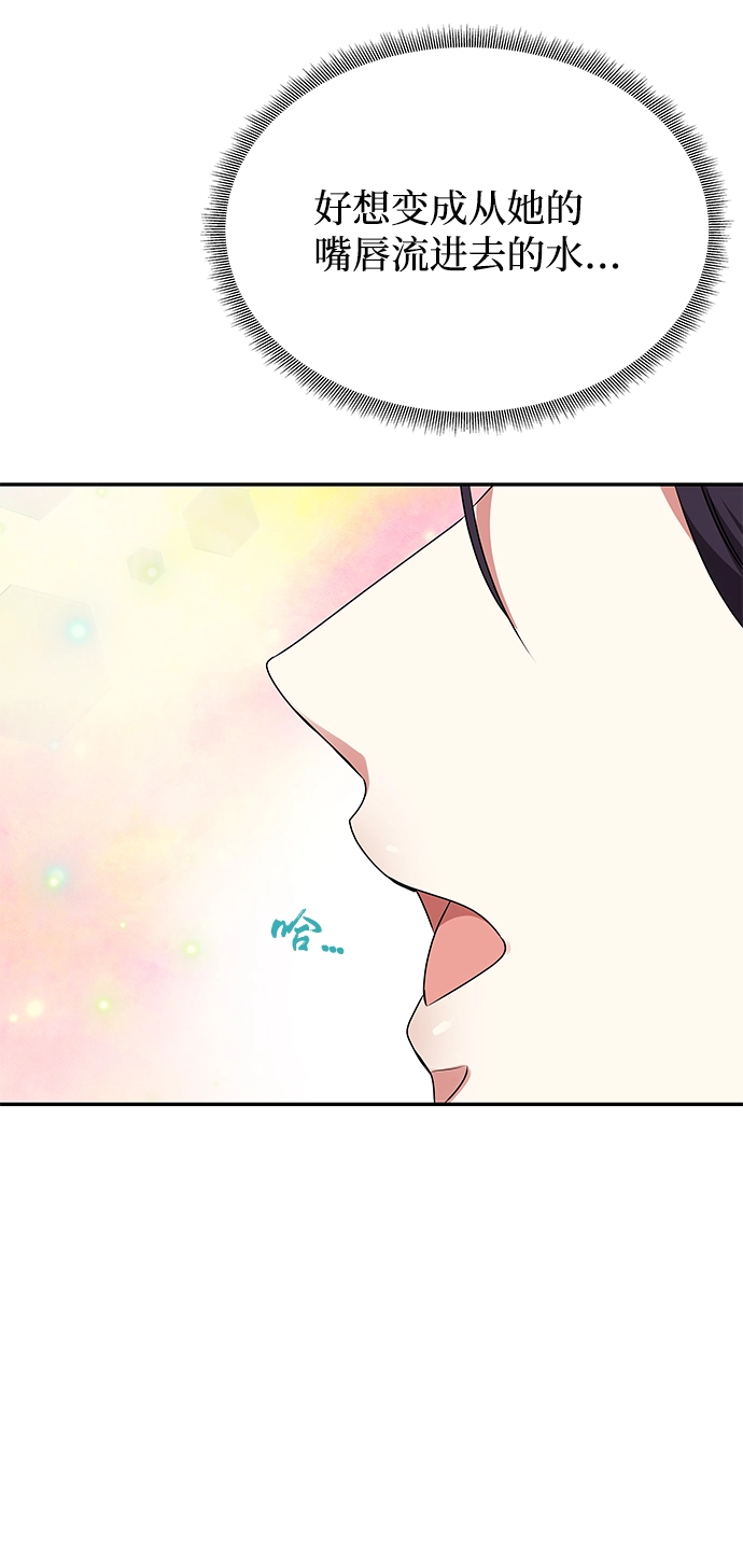 [第54话] 变得奇怪的李桉 第31页