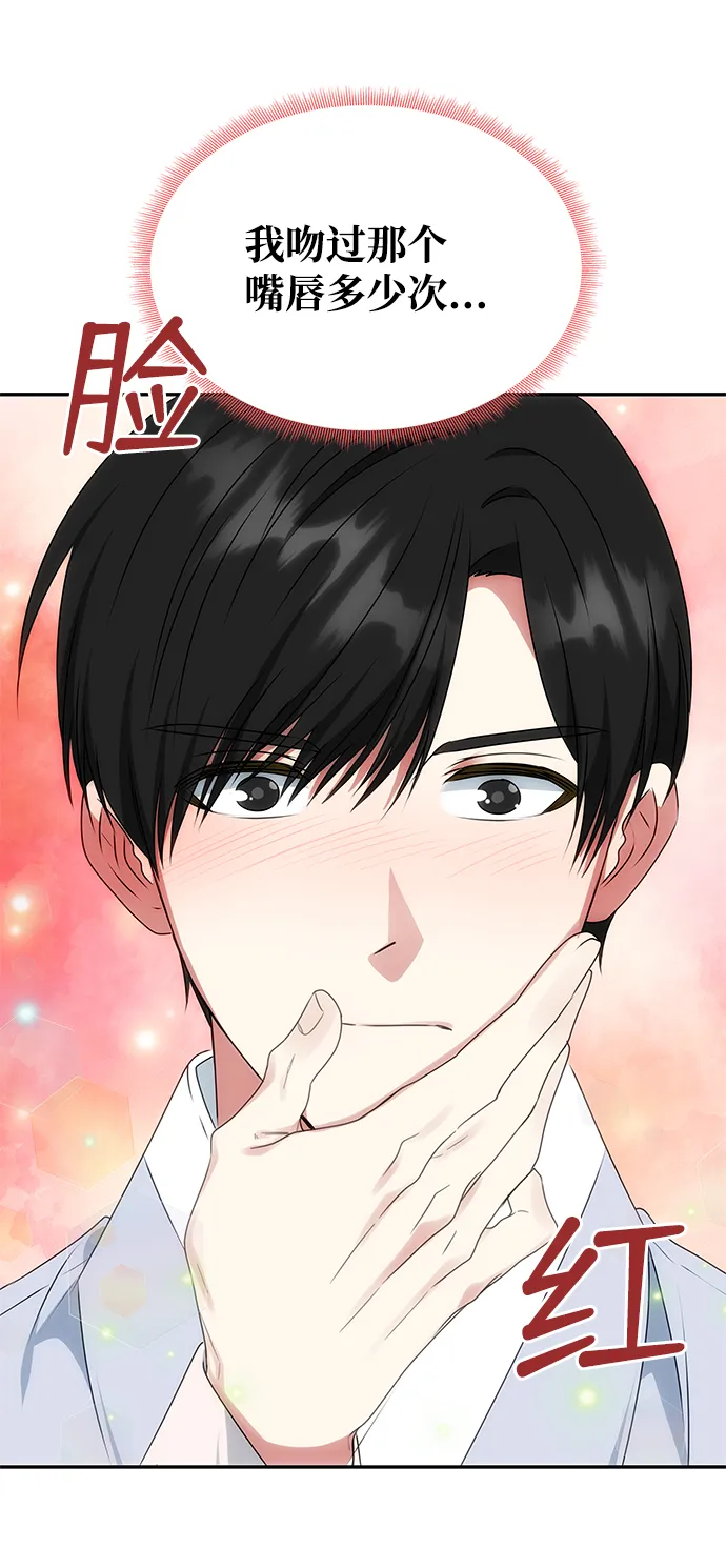 [第54话] 变得奇怪的李桉 第32页