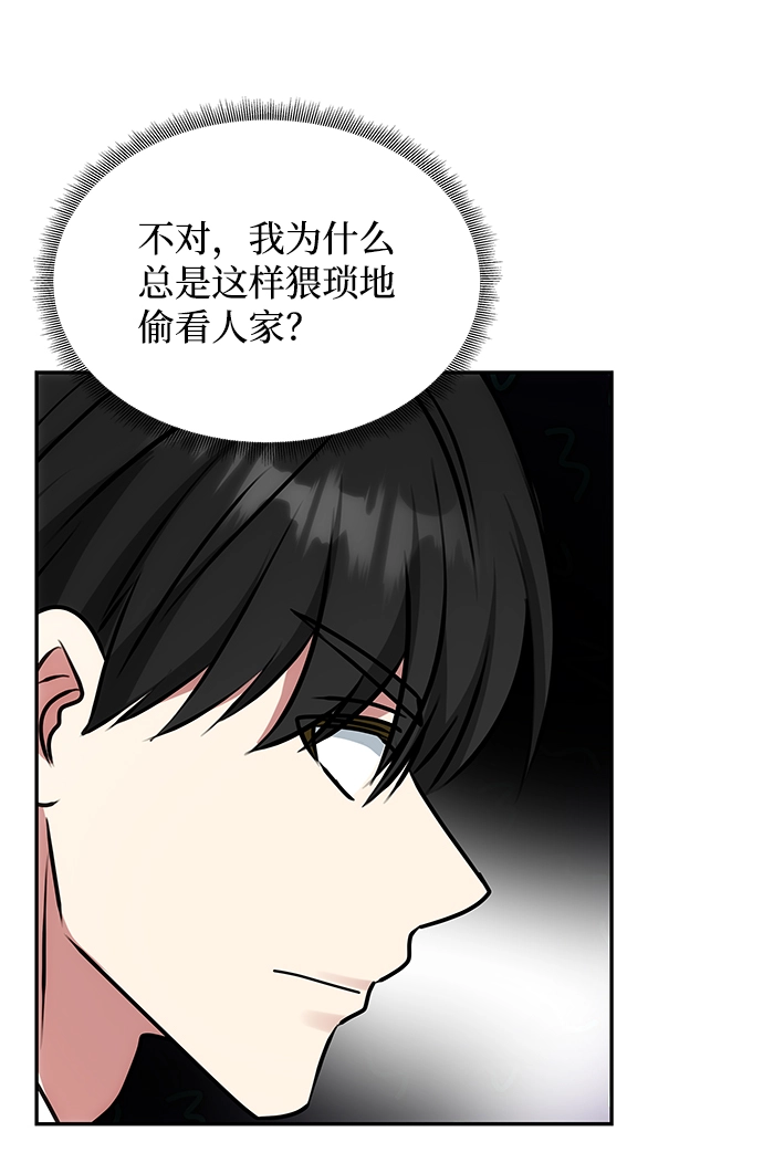 [第54话] 变得奇怪的李桉 第34页