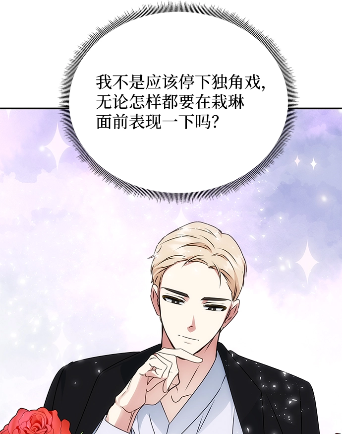 [第54话] 变得奇怪的李桉 第35页