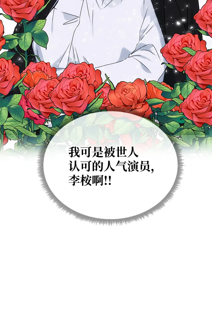 [第54话] 变得奇怪的李桉 第36页