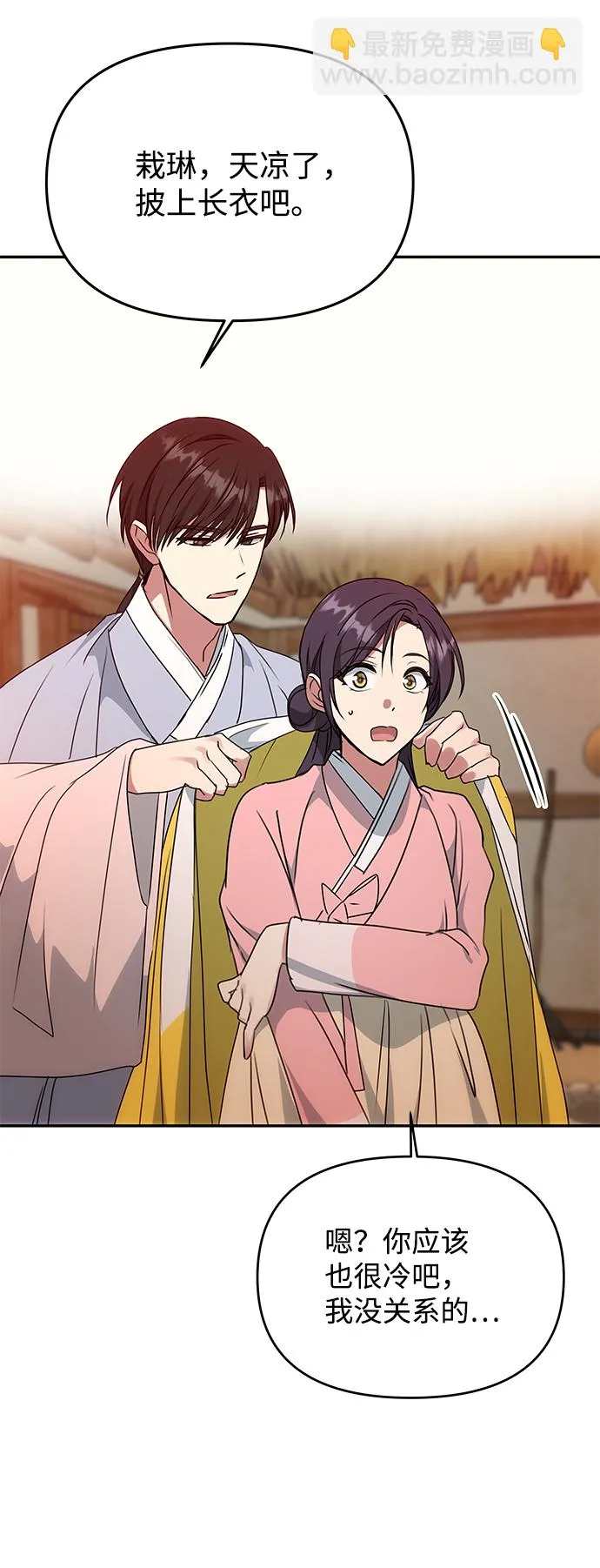 [第54话] 变得奇怪的李桉 第38页