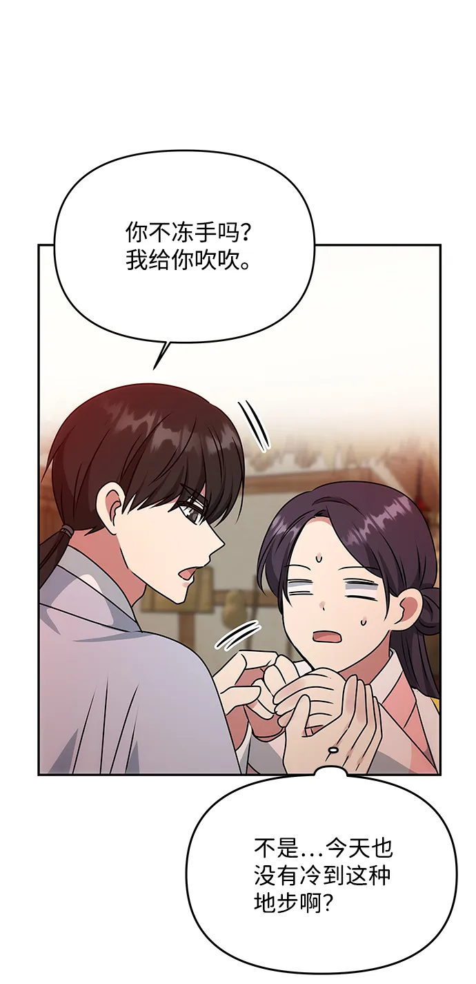 [第54话] 变得奇怪的李桉 第39页