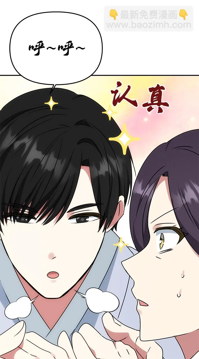 [第54话] 变得奇怪的李桉 第40页