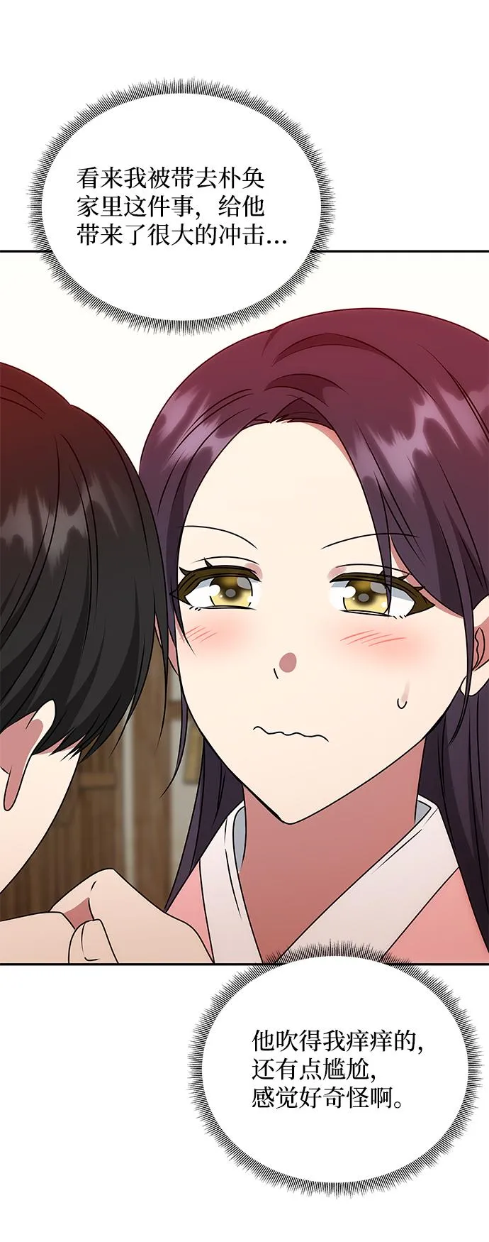 [第54话] 变得奇怪的李桉 第42页