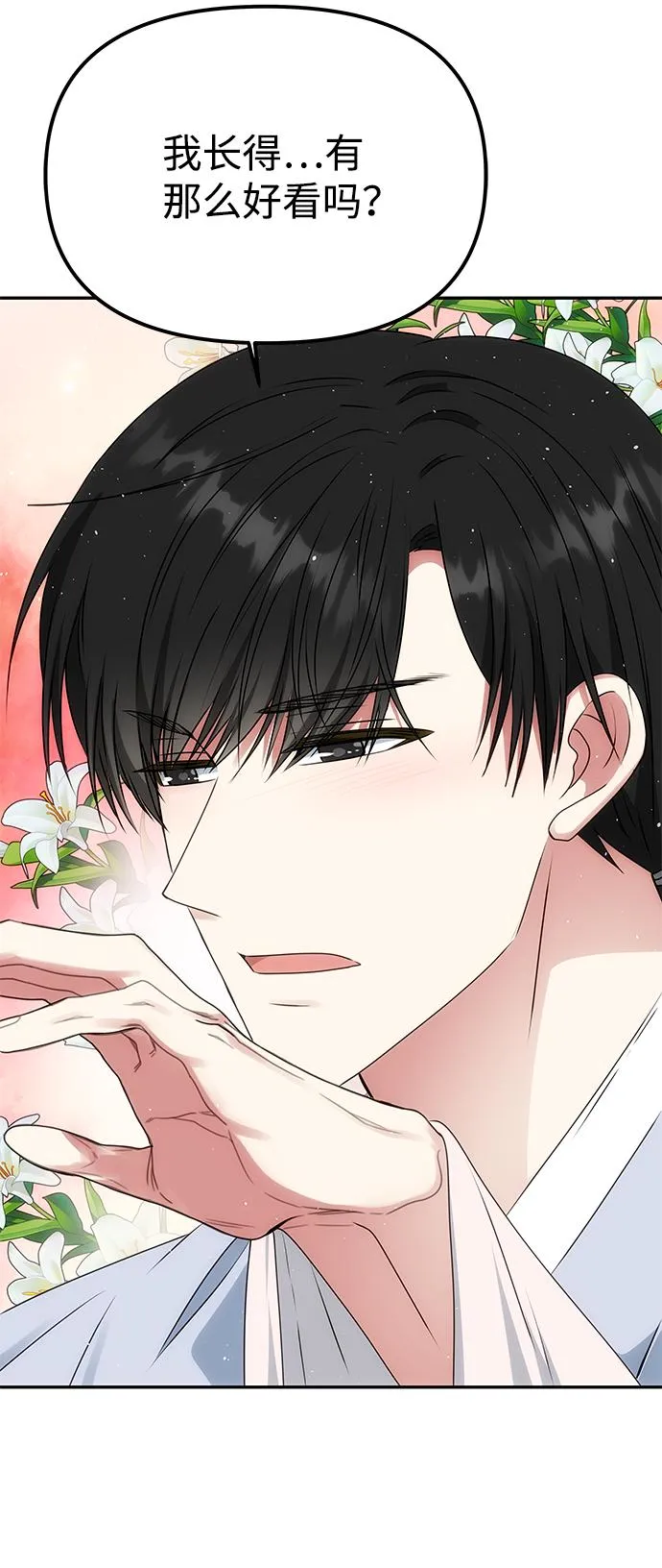 [第54话] 变得奇怪的李桉 第47页