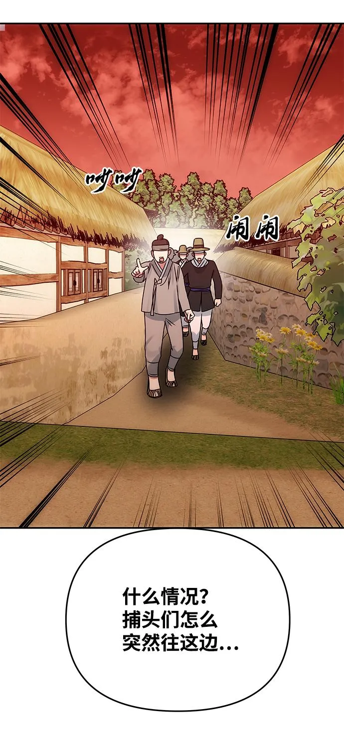 [第54话] 变得奇怪的李桉 第60页