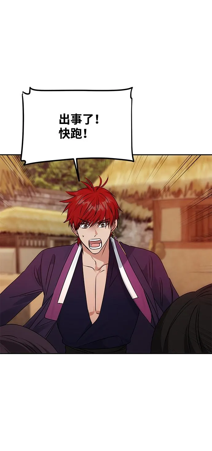 [第54话] 变得奇怪的李桉 第62页