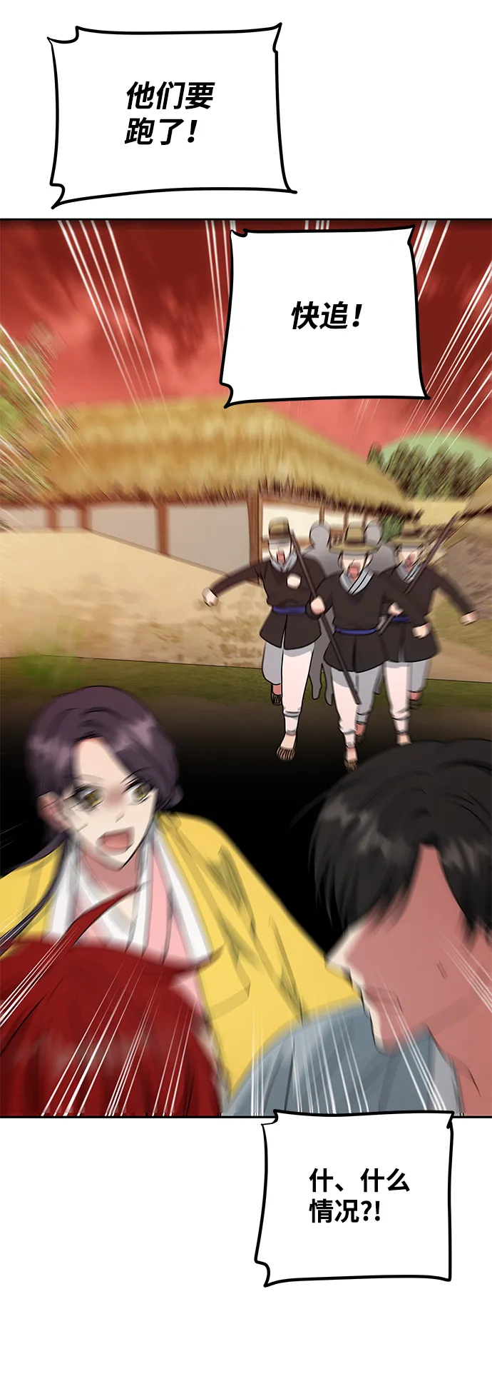 [第54话] 变得奇怪的李桉 第63页