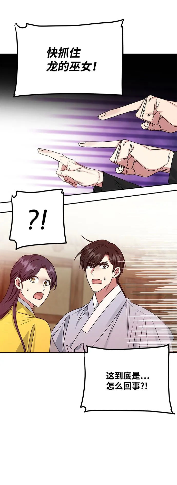 [第54话] 变得奇怪的李桉 第64页