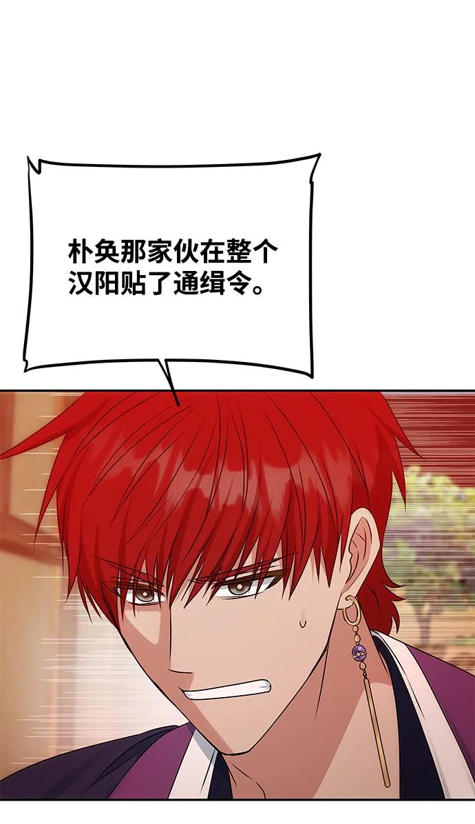 [第54话] 变得奇怪的李桉 第65页