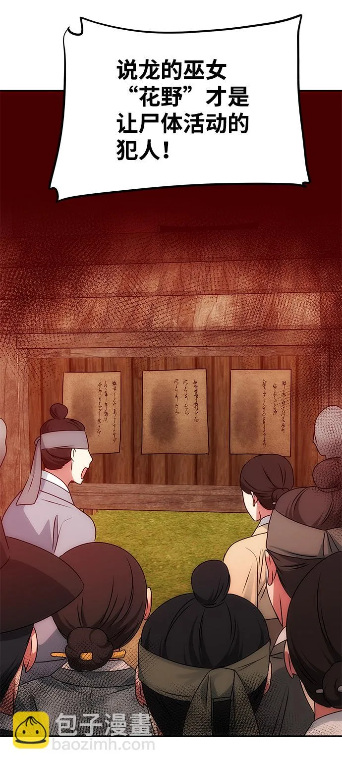 [第54话] 变得奇怪的李桉 第66页