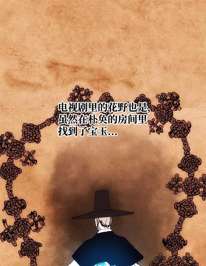 [第54话] 变得奇怪的李桉 第69页