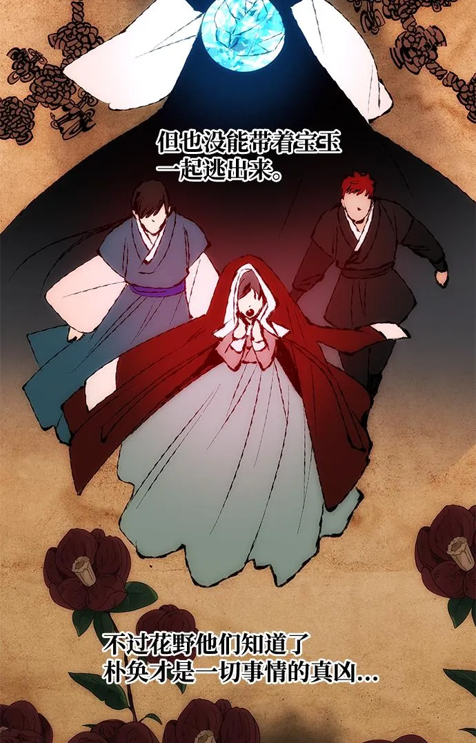 [第54话] 变得奇怪的李桉 第70页