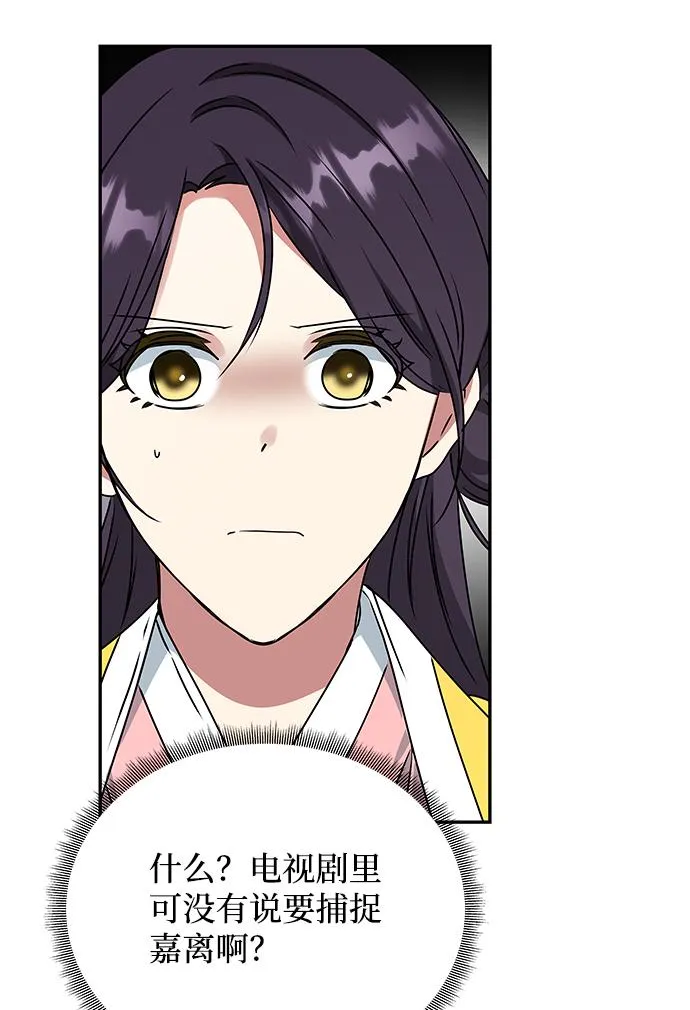 [第54话] 变得奇怪的李桉 第75页
