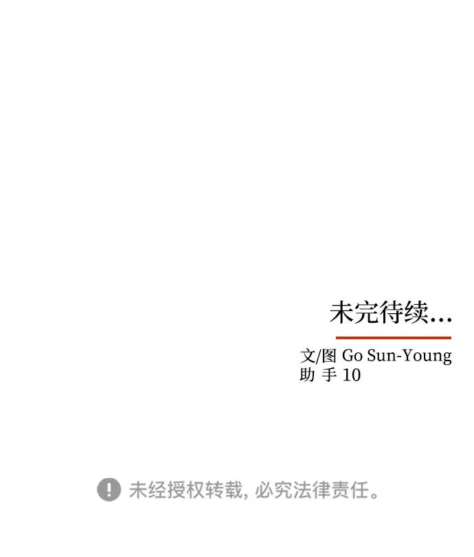 [第54话] 变得奇怪的李桉 第78页