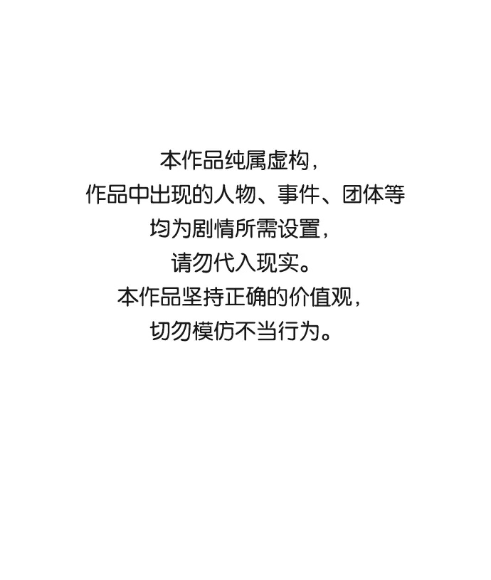 [第55话] 表白 第1页