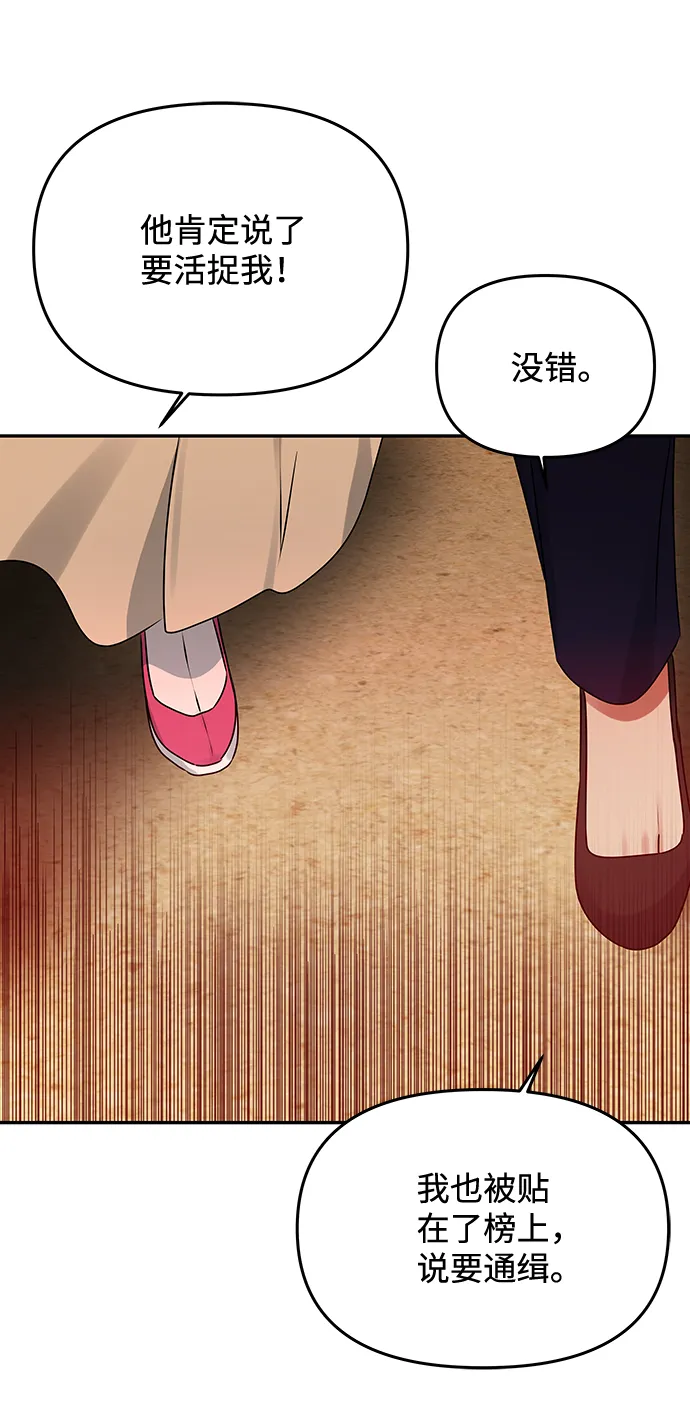 [第55话] 表白 第2页