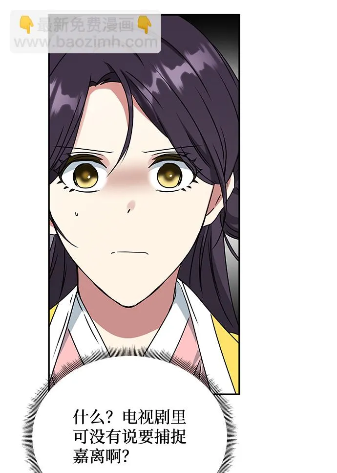 [第55话] 表白 第3页
