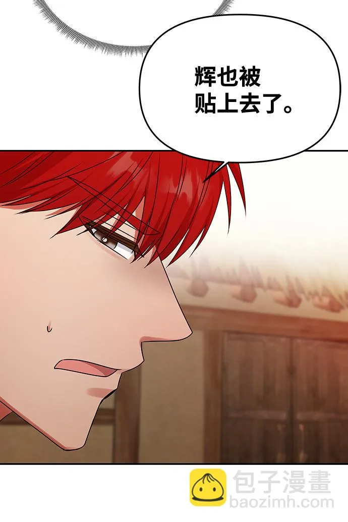 [第55话] 表白 第4页