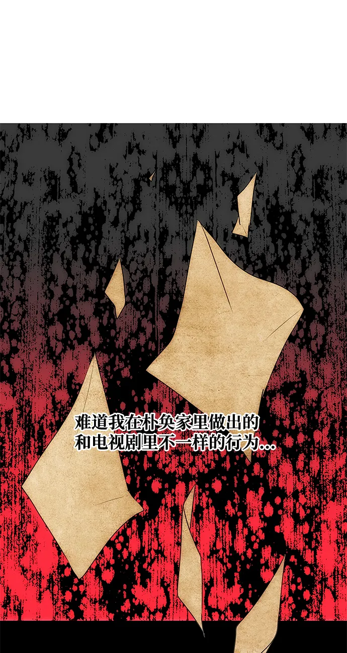[第55话] 表白 第7页