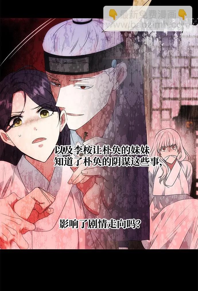 [第55话] 表白 第8页