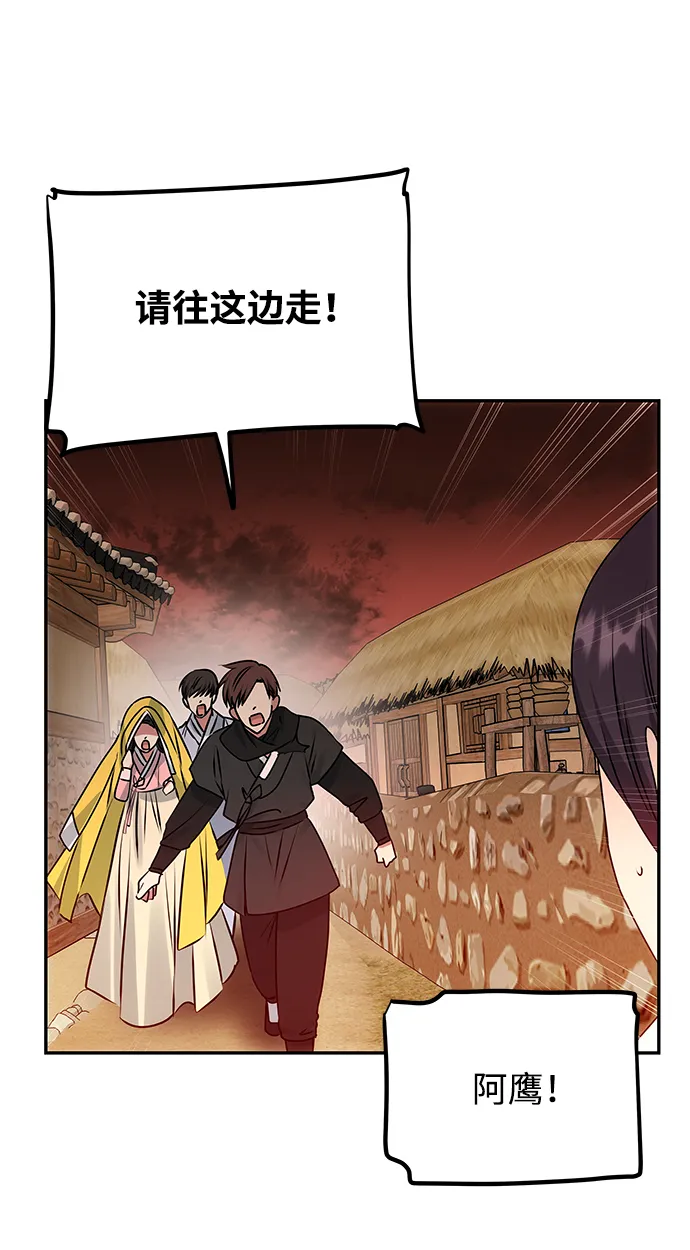 [第55话] 表白 第11页