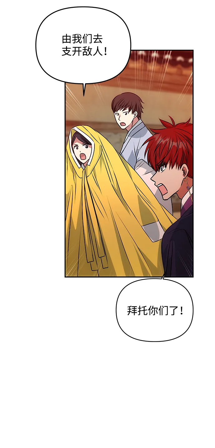 [第55话] 表白 第12页