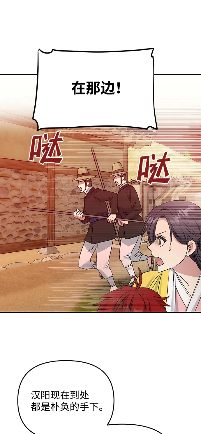 [第55话] 表白 第13页