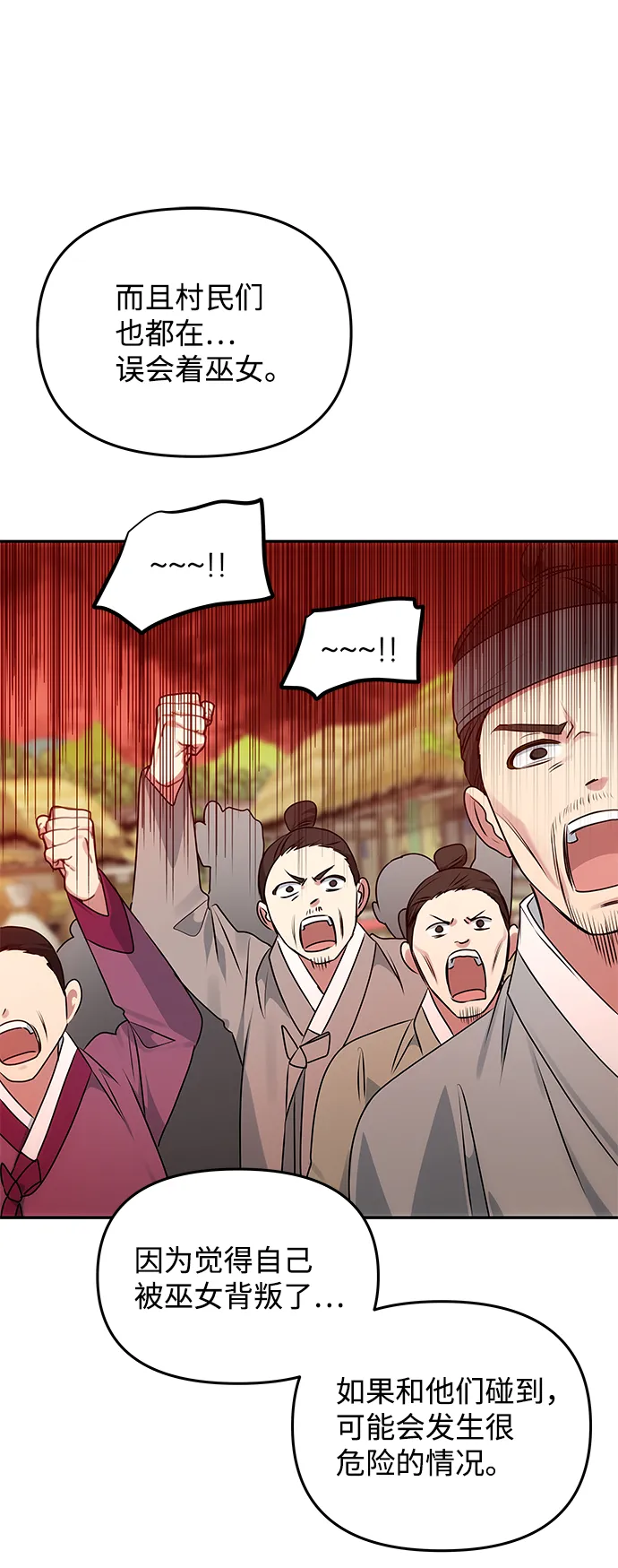 [第55话] 表白 第15页