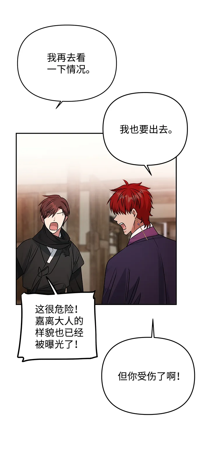 [第55话] 表白 第18页