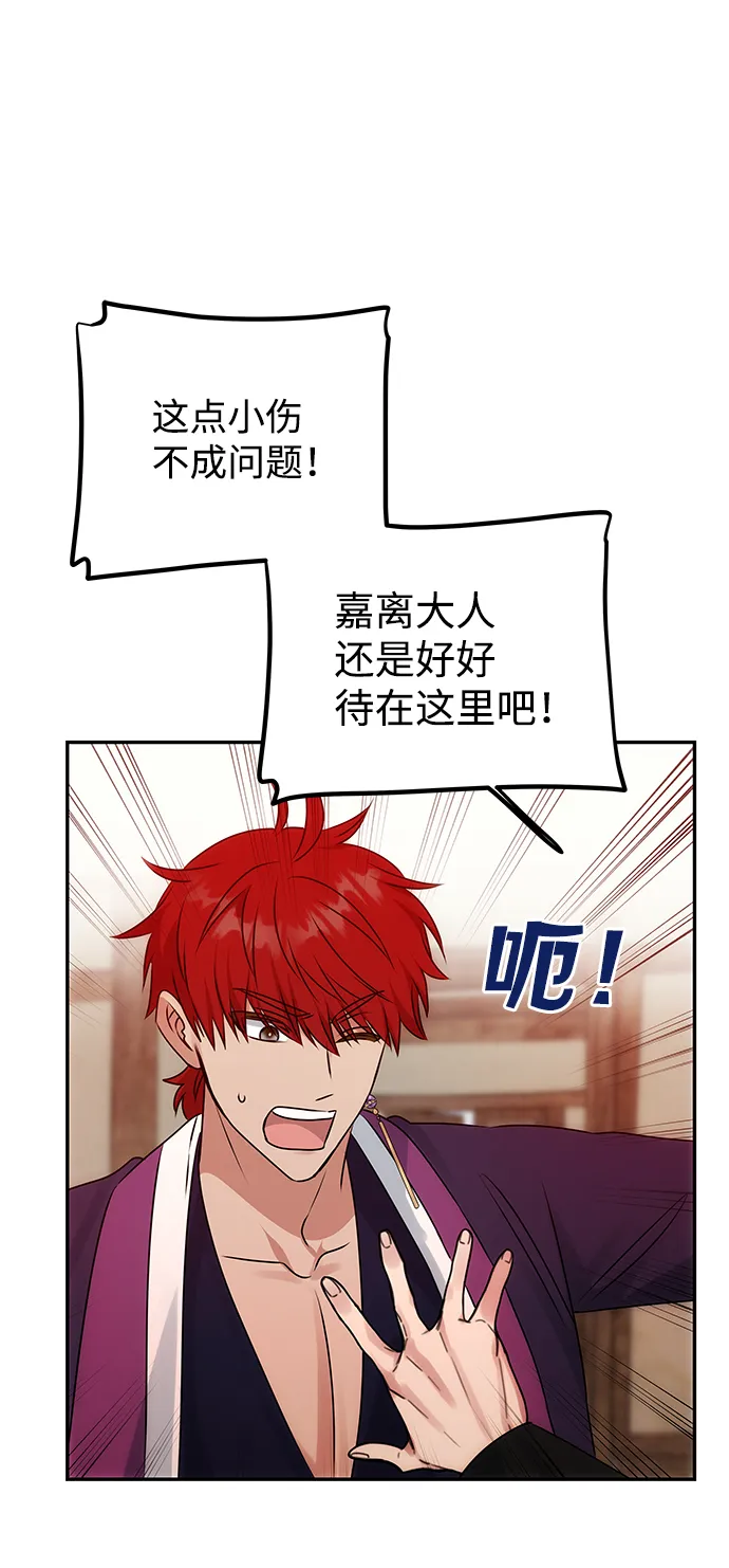 [第55话] 表白 第19页