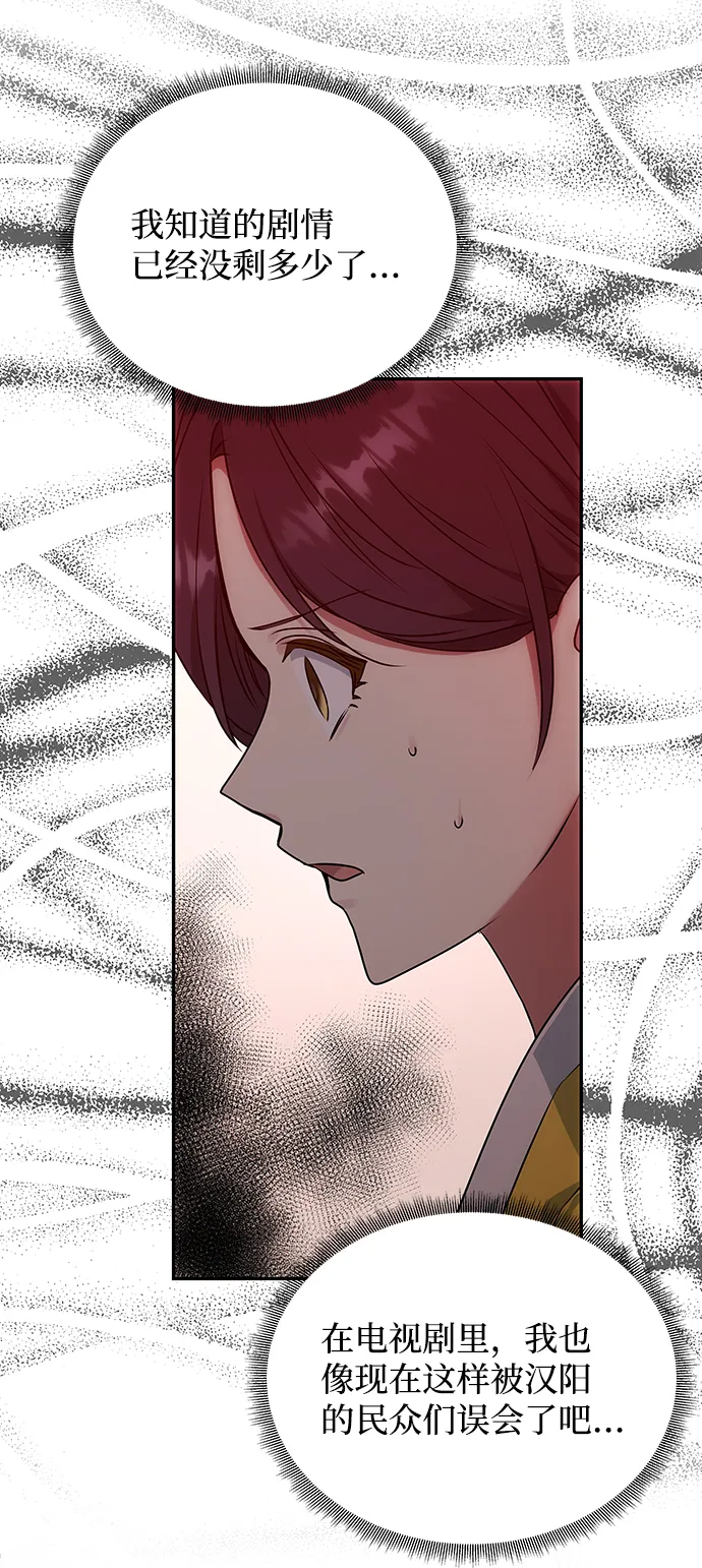 [第55话] 表白 第21页